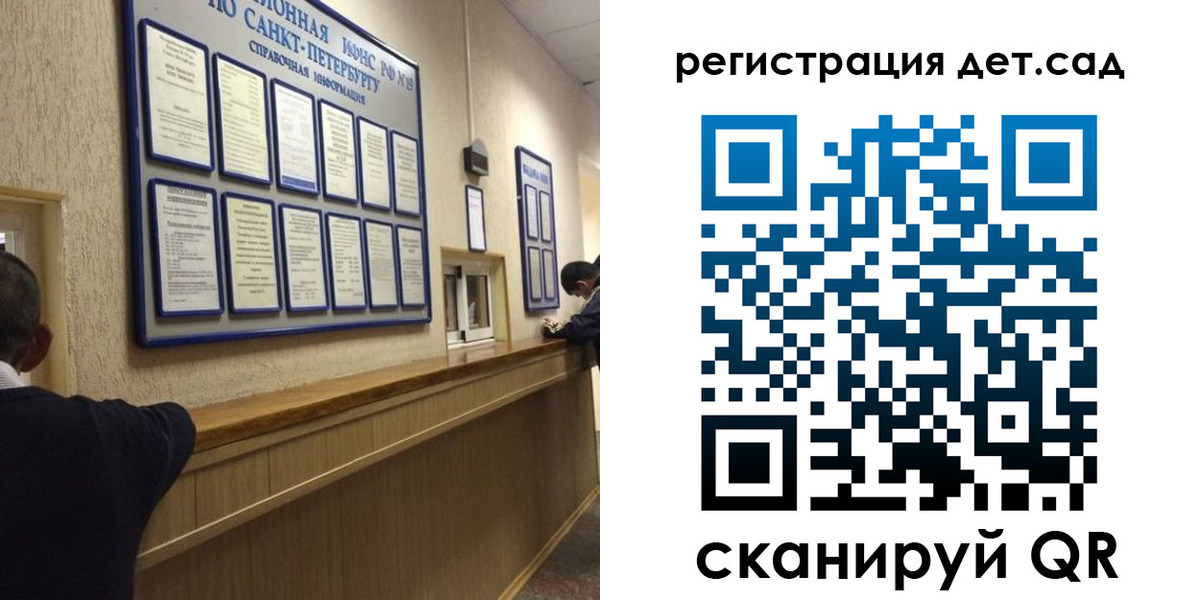 прописка регистрация в Белокурихе