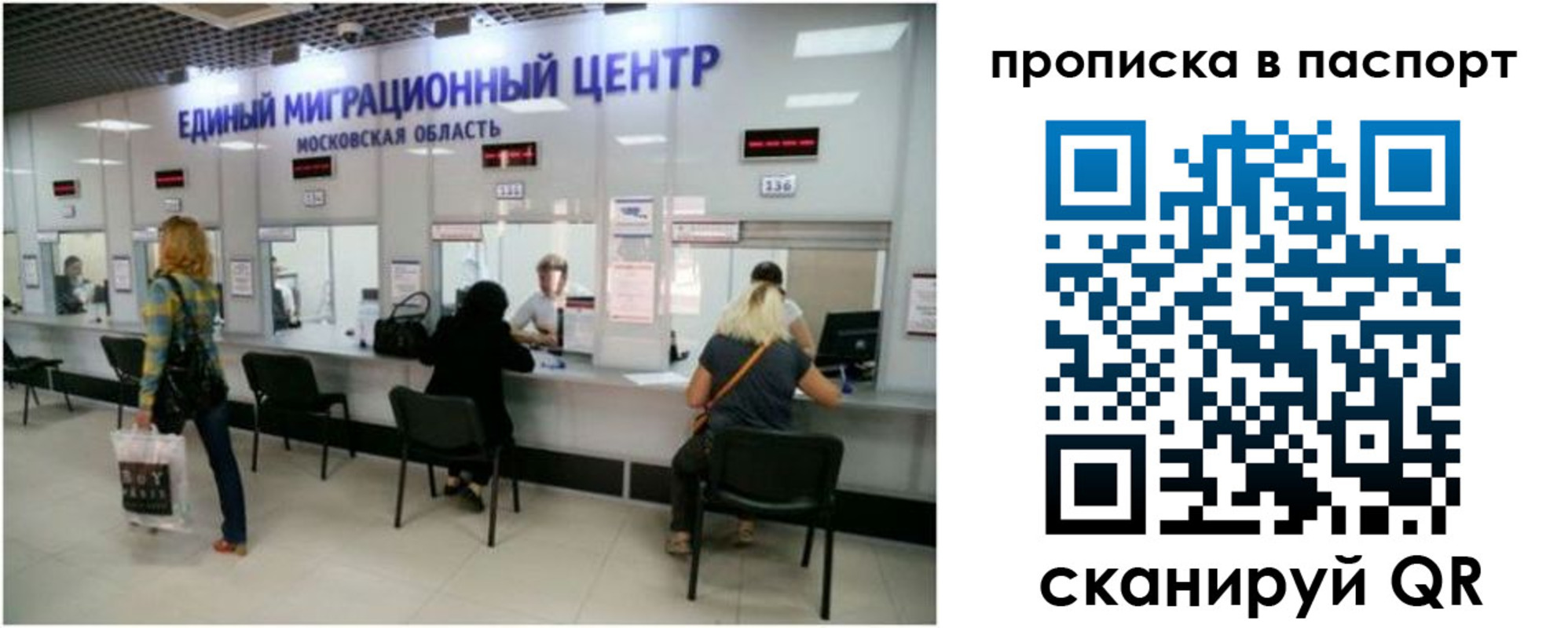 прописка в Белокурихе