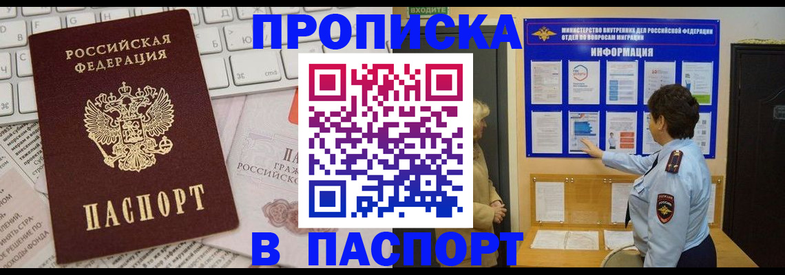 регистрация для школы в Белокурихе